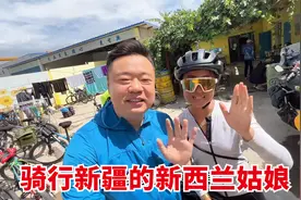 客栈认识的外国美女，单人单车骑行新疆独库公路，中文说的太好了视频封面