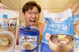 网购韩式冷面测评！哪些韩国品牌比较正宗？视频封面
