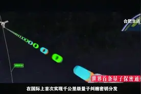 新一线合肥的背后离不开中科大，孵化百家高新企业，你知道哪些？视频封面
