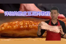 脆皮烤五花肉很多人做不好，是因为没做到细节，看大厨详细讲解！