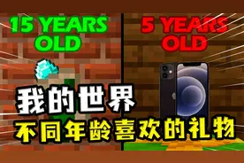 不同年龄喜欢的礼物？袜子对小学生太幼稚，对大学生来说刚刚好