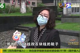 7千9的古驰鞋 穿了3次就掉色？杭州王女士郁闷：几百块的也不这样视频封面