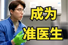 成为医学生的第五年！英国学霸终成准医生！|Soony的医学生日记视频封面