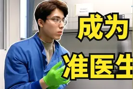 成为医学生的第五年！英国学霸终成准医生！|Soony的医学生日记视频封面
