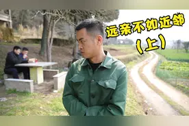 搞笑剧：老表奸懒馋滑不与人为善，自己倒霉时就没人帮（上）视频封面