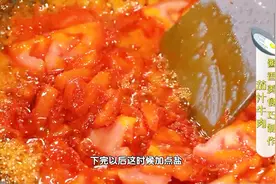 大厨教你番茄浓汁新做法视频封面