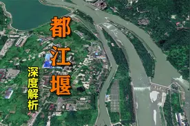 都江堰，是如何排沙治水的？放到今天都不落后