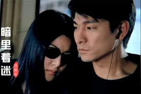 公交车上偶遇的爱情！刘德华一首《暗里着迷》，堪称最美的邂逅视频封面