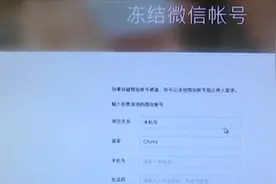 手机丢失或被盗切莫慌，解绑微信支付宝这样做