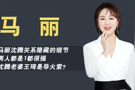 “盲盒演员”马丽：与沈腾搭档春晚小品爆红，高情商回应争议视频封面