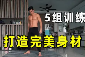 30分钟全身肌肉训练计划！从初级到进阶视频封面
