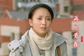 汪峰这首《再见青春》唱的太现实了，能听懂的人，都有段辛酸故事视频封面