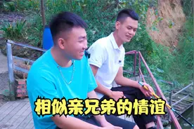 有种情相似兄弟，和他讲出内心最深处的话，共同走向更远的路