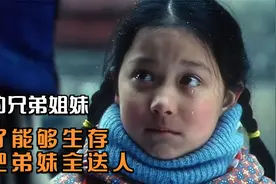 电影：一部特殊年代的电影，看过的人寥寥无几，内容真实催人泪下视频封面