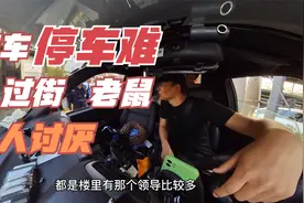刚到深圳被告知5点30限号，争分夺秒找停车场，结果又被轰出来！视频封面