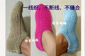 巧手成妈第120集：简约一线织地板袜家居袜船袜短袜棒针编织教程视频封面