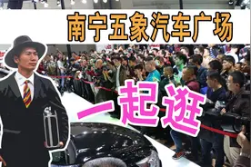 陈仔视察南宁五象新开的二手车市场，你们觉得怎么样视频封面