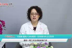 透析一周三次，生命能延续几年？肾内科医生告诉你视频封面