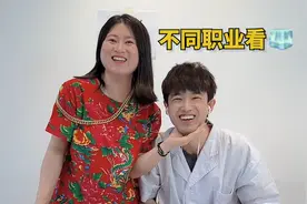 不同职业去看病，第五个你肯定见过！视频封面