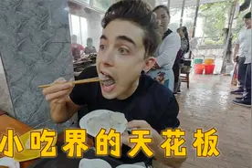 外国人多爱吃沙县小吃？坐16小时火车到三明，吃完感叹小吃界的王视频封面