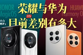 「小白」华为鸿蒙 / 荣耀MagicOS 目前差别有多大？