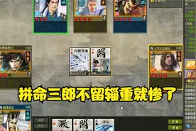 QQ游戏 - 英雄杀/节奏很顺视频封面