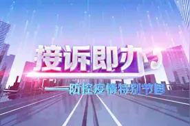 接诉即办《谁在楼内吸烟》