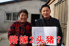 土豪老妈列女儿嫁妆清单，小乔起哄陪嫁2头猪，老妈会舍得吗？视频封面