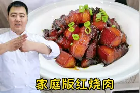 做红烧肉到底要不要焯水？大厨为你解答疑惑，口感软糯肥而不腻