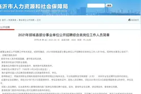 山东临沂招录事业编178人，27%岗位仅需大专，33%岗位不限专业视频封面
