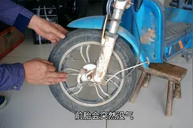 电动车转弯时，轮胎瞬间没气你见过吗？这是什么原因？视频封面