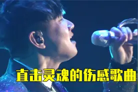 盘点五首直击灵魂的伤感歌曲，听完瞬间泪崩了！