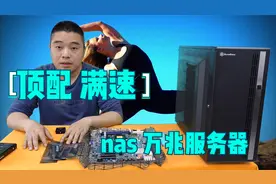 小伙组装一台顶配e5 2660v3超微X10SRL-F 128g ecc nas万兆服务器视频封面