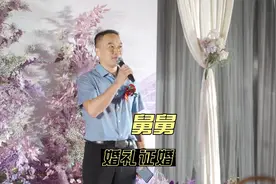 舅舅，为外甥女婚礼证婚，讲话结构可参考。视频封面