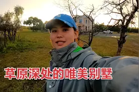 这里200平的别墅只要50万？地段没话说只是没电，你羡慕吗？视频封面