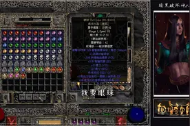 暗黑破坏神II 暴躁外皮刷皮千遍眼球快出现用电法先来1000局试试