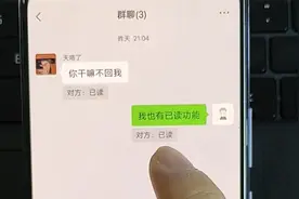 微信还可以设置已读消息，好友看到都蒙了，太好玩了