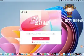 抖音PC端实测体验，比网页版操作方便很多，一定不会让你失望视频封面