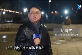 多点连线 | 直击乌克兰局势最新进展：谈与打 退与进视频封面