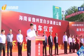儋白高速今日正式通车 两地路程缩短至20分钟视频封面