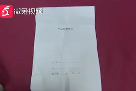 要求员工签代理协议？当事公司回应之后，竟然惊动警察视频封面