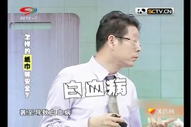 X诊所：无处不在的“荧光增白剂”对身体有啥危害？听完背后冒汗视频封面