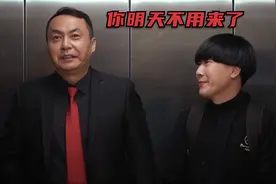 闰土在电梯放了个屁，结果蘑菇头反而被开除，太倒霉了！爆笑解释视频封面
