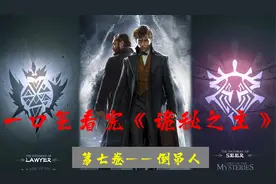 一口气看完《诡秘之主》第七卷—倒吊人|罗塞尔沉睡，克莱恩晋升