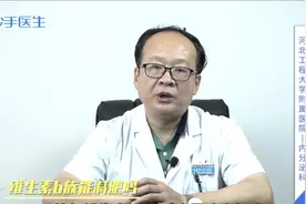 吃维生素b族能减肥吗？别乱吃，听听专家怎么说视频封面