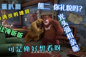 盘点熊出没十大搞笑场面 光头强：幸亏手机里有变声软件视频封面