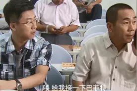 大型攀比现场，杨光给巴菲特打电话：不就两个亿，我下周就打过去