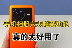vivo手机相册隐藏的六大功能，真的太好用了，不会就可惜了视频封面