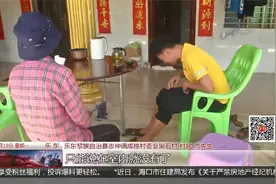 警惕这种小飞虫！海南多个村庄已出现，村民：坐在那里就会被它咬视频封面