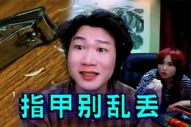 搞笑诡故事：女朋友劝小伙剪掉的指甲别乱丢，他偏不听！视频封面